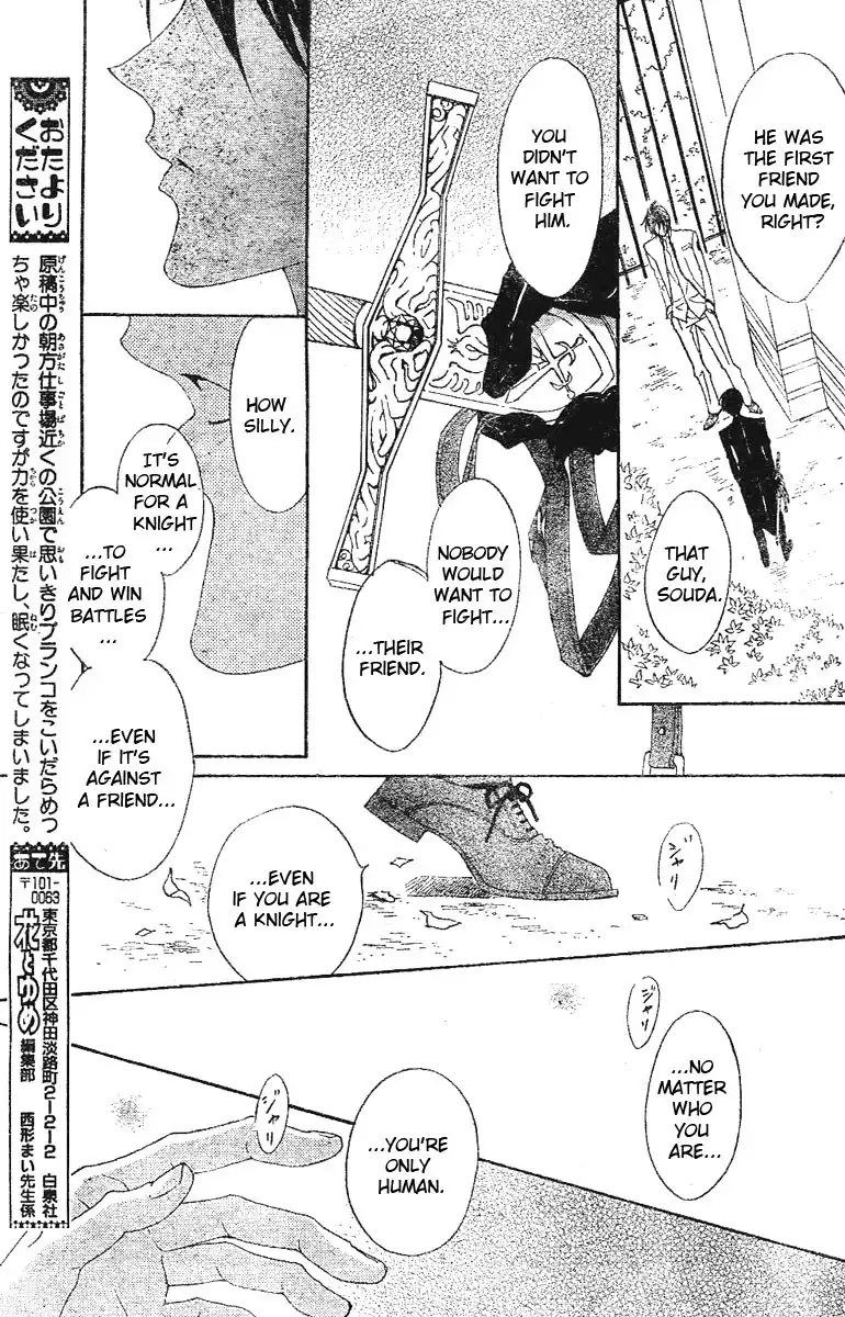 Hana no Kishi Chapter 5 23